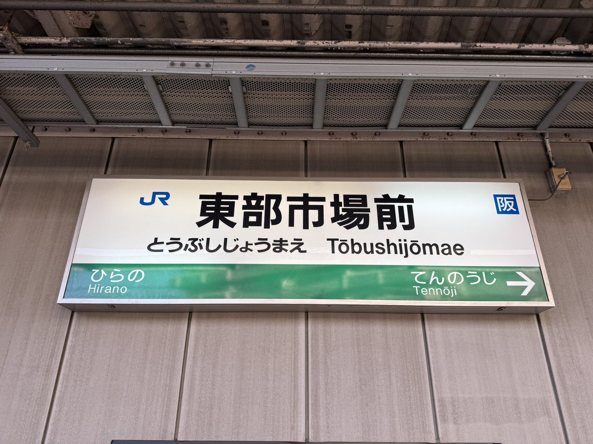 sotetsumin's tweet photo. ここ3日間ひたすら駅名連呼を録る人になってた https://t.co/JtdekrnGDA