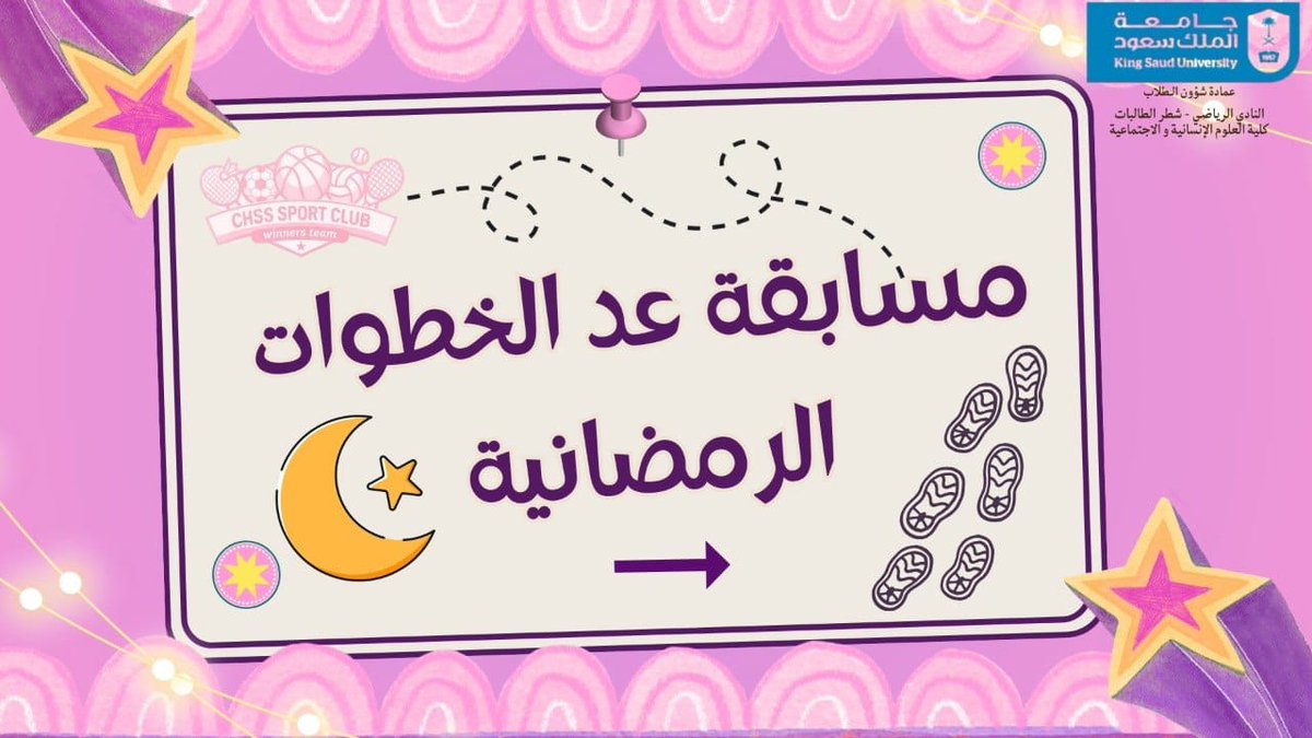 الأنشطة الطلابية-كلية العلوم الإنسانية والاجتماعية tweet media