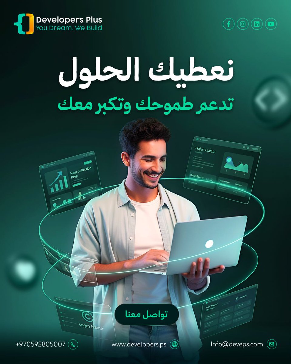 DevelopersPS's tweet photo. نعطيك الحلول التي تدعم طموحك وتكبر معك  😌💪🏻
#Developers_Plus https://t.co/Dxwj2J3POT