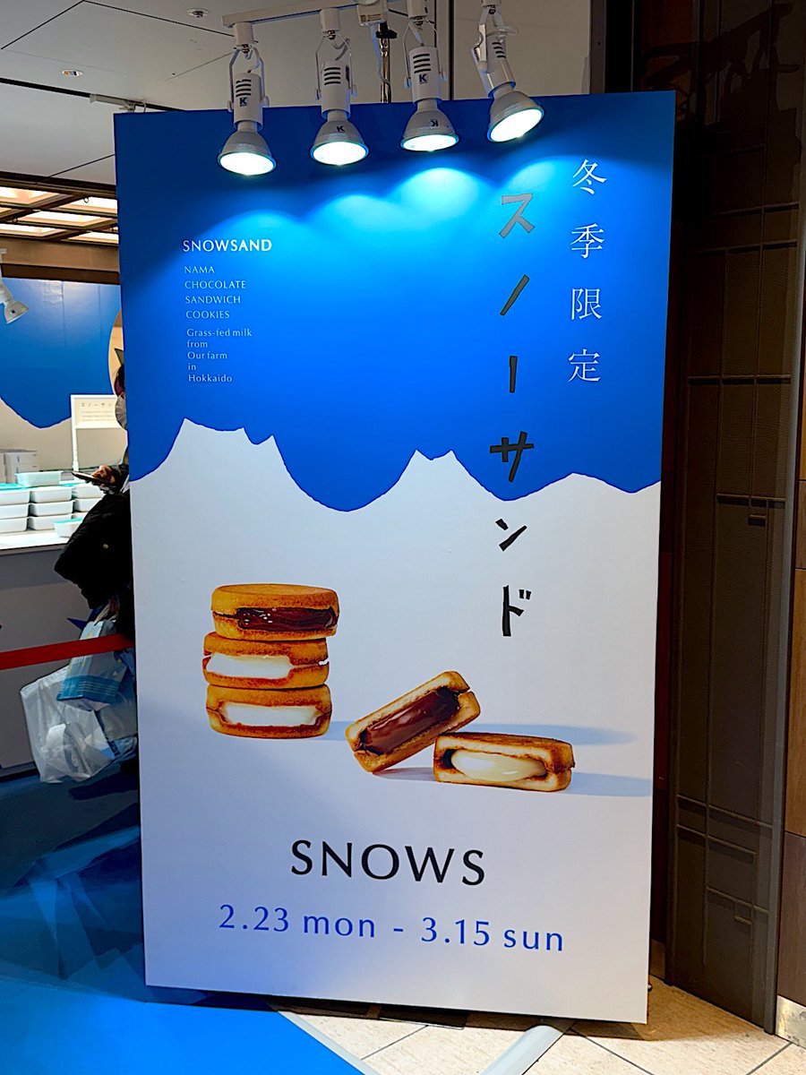 北海道発・冬季限定スイーツブランド「SNOWS」が、東京駅