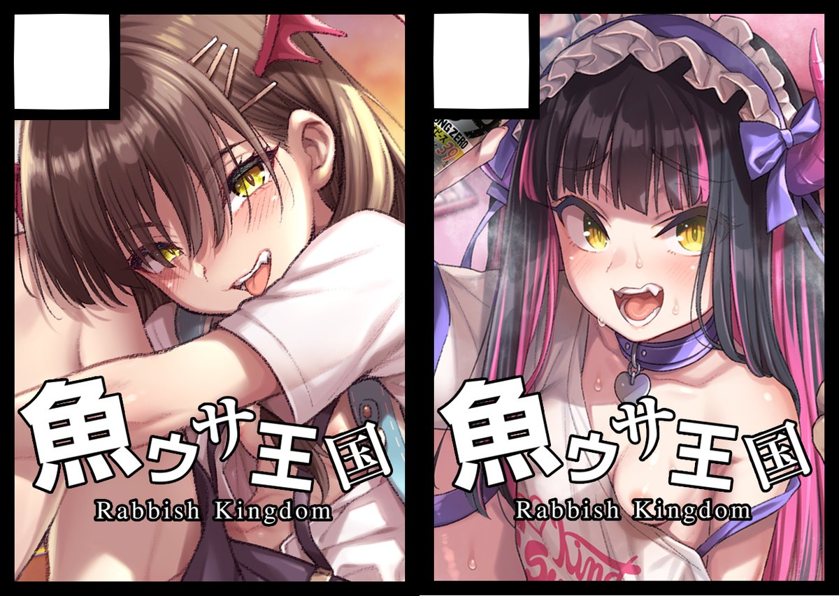 魚ウサ王 tweet media