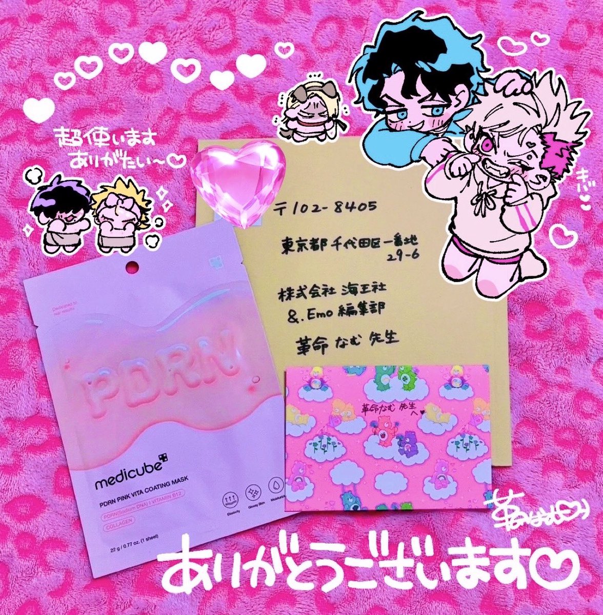 革命なむ💘 tweet media