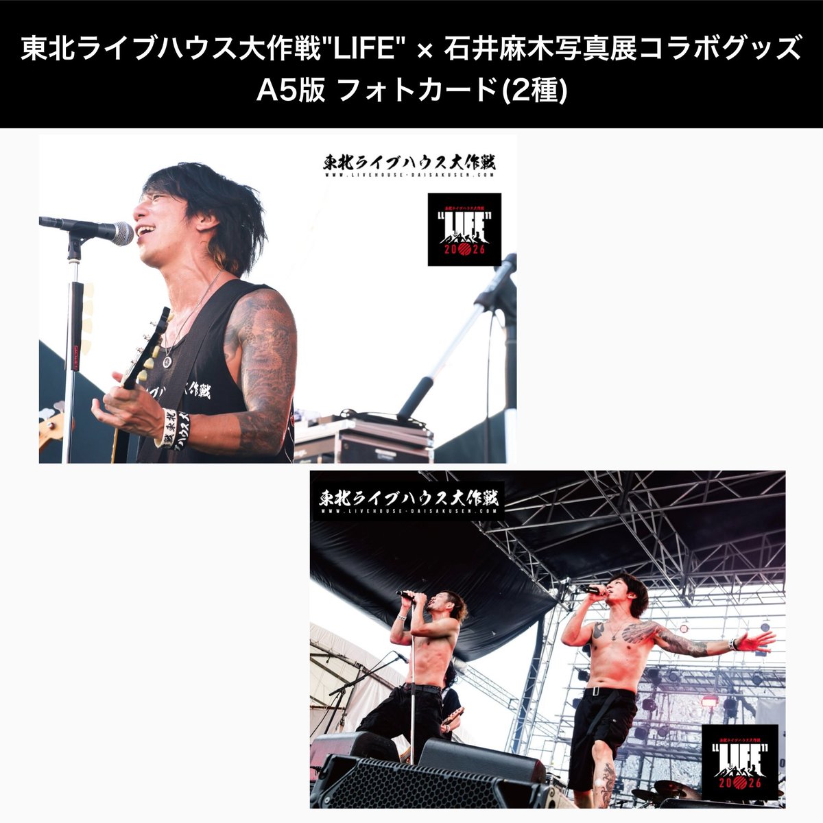 東北ライブハウス大作戦“LIFE” (@t_l_daisakusen) / Posts / X
