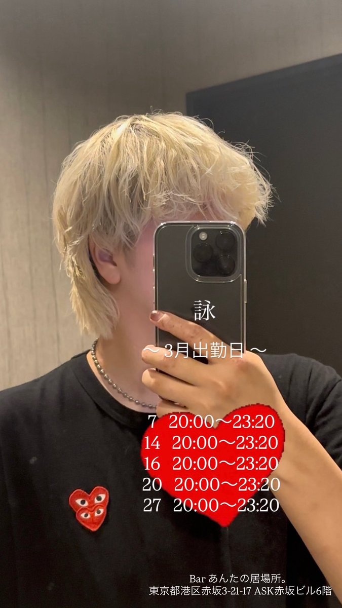 詠 tweet media