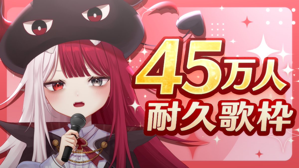 あくび・でもんすぺーど (@AkubiU_Uzz) / Posts / X