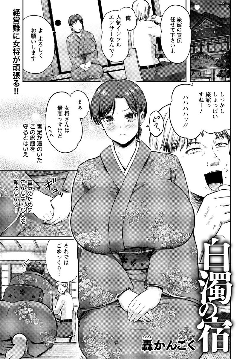 旅館のむっちり女将さんが・・・
エンジェル倶楽部4月号で掲載されてます。美人女将さんもまたよきですね 