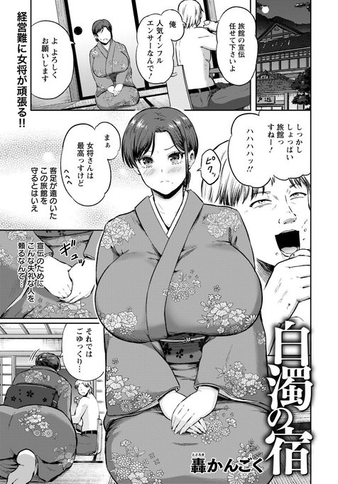 旅館のむっちり女将さんが・・・
エンジェル倶楽部4月号で掲載されてます。美人女将さんもまたよきですね 