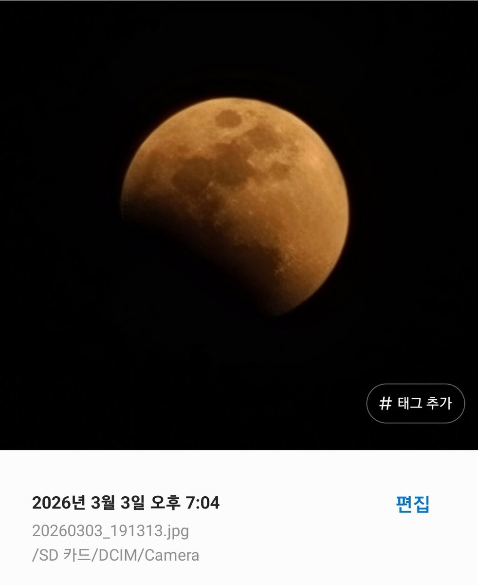 inji333's tweet photo. 정월대보름달 떴다.
칠갑산자락 칠갑지에서 개기월식을 보고 있다. 
#개기월식
#정월대보름달
#칠갑산칠갑호 https://t.co/ATRUqc5CuB