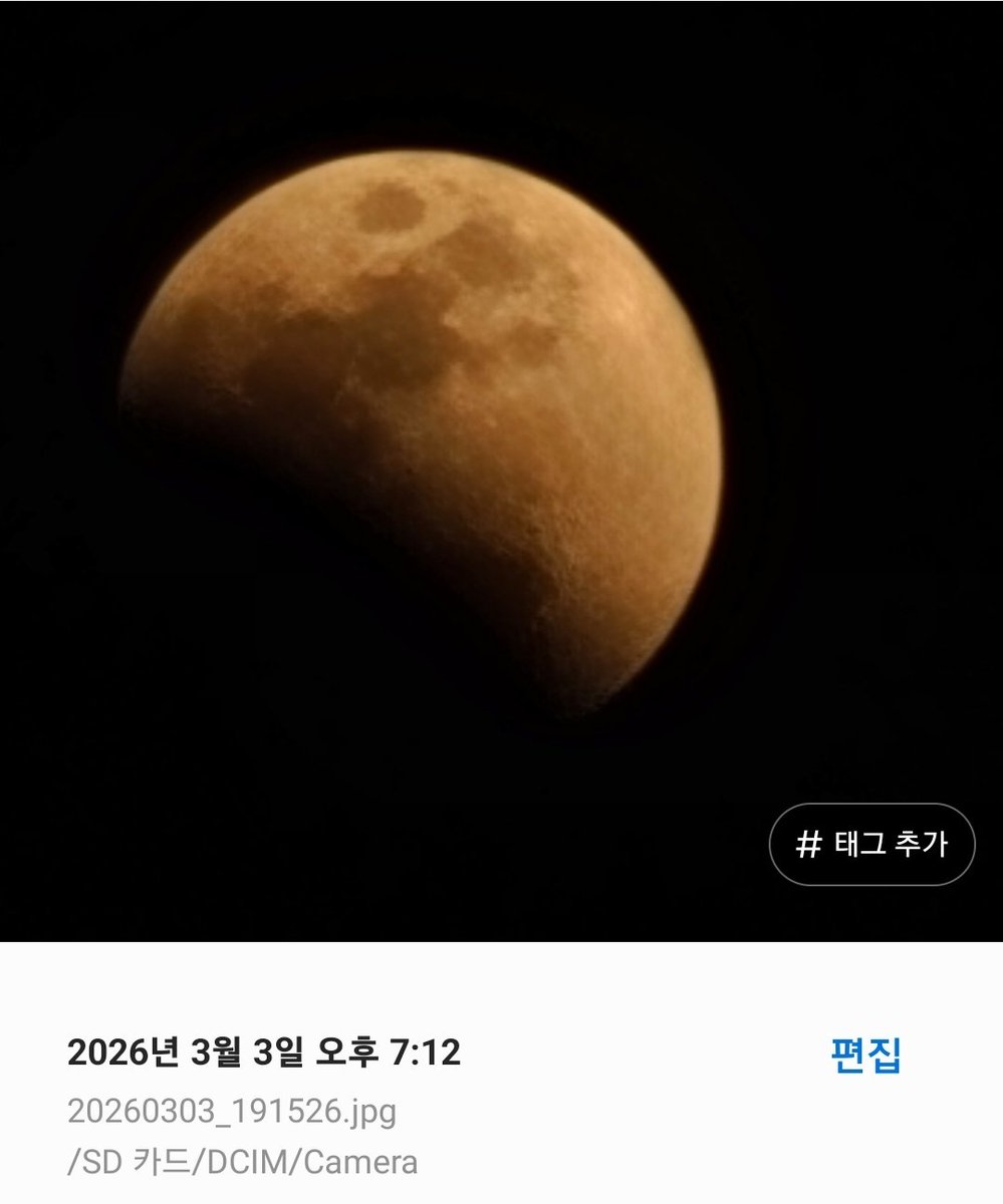 inji333's tweet photo. 정월대보름달 떴다.
칠갑산자락 칠갑지에서 개기월식을 보고 있다. 
#개기월식
#정월대보름달
#칠갑산칠갑호 https://t.co/ATRUqc5CuB