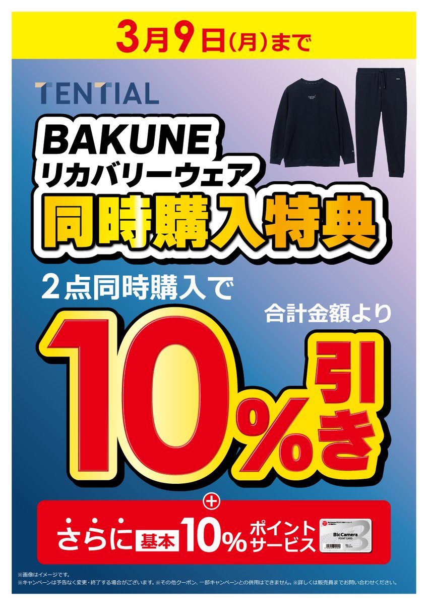 ビックカメラJR八王子駅店【公式】@八王子たん (@bichachioji) / Posts / X