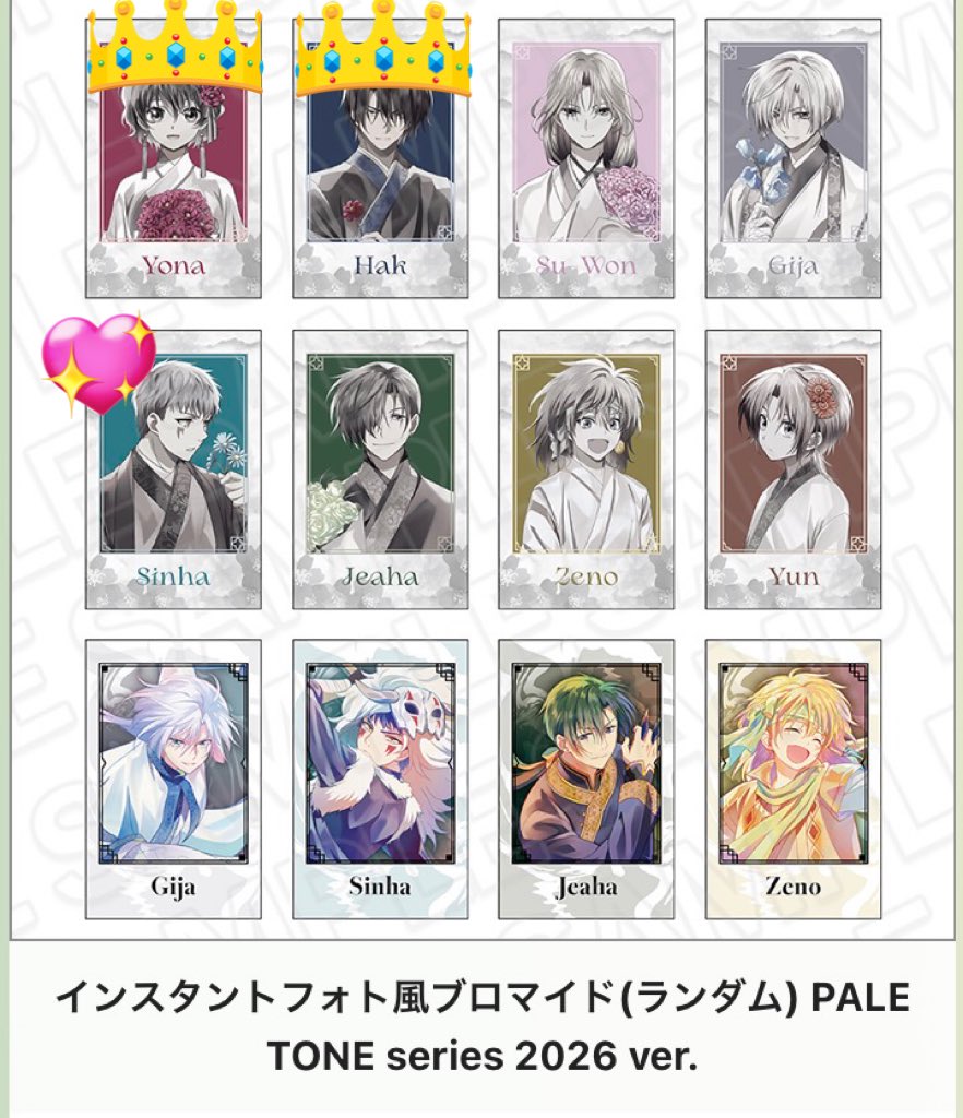 trihiki_one's tweet photo. 【交換】暁のヨナ　POPUP SHOP
　　　インスタントフォト風ブロマイド
【求】ヨナ・ハク・シンア
【譲】ユン・キジャ・ジェハ・ゼノ

ゼノ(カラー)は交換悩み中
コンプ目的
検索からもお気軽にお声掛けください。 https://t.co/kp8lUaPQCK