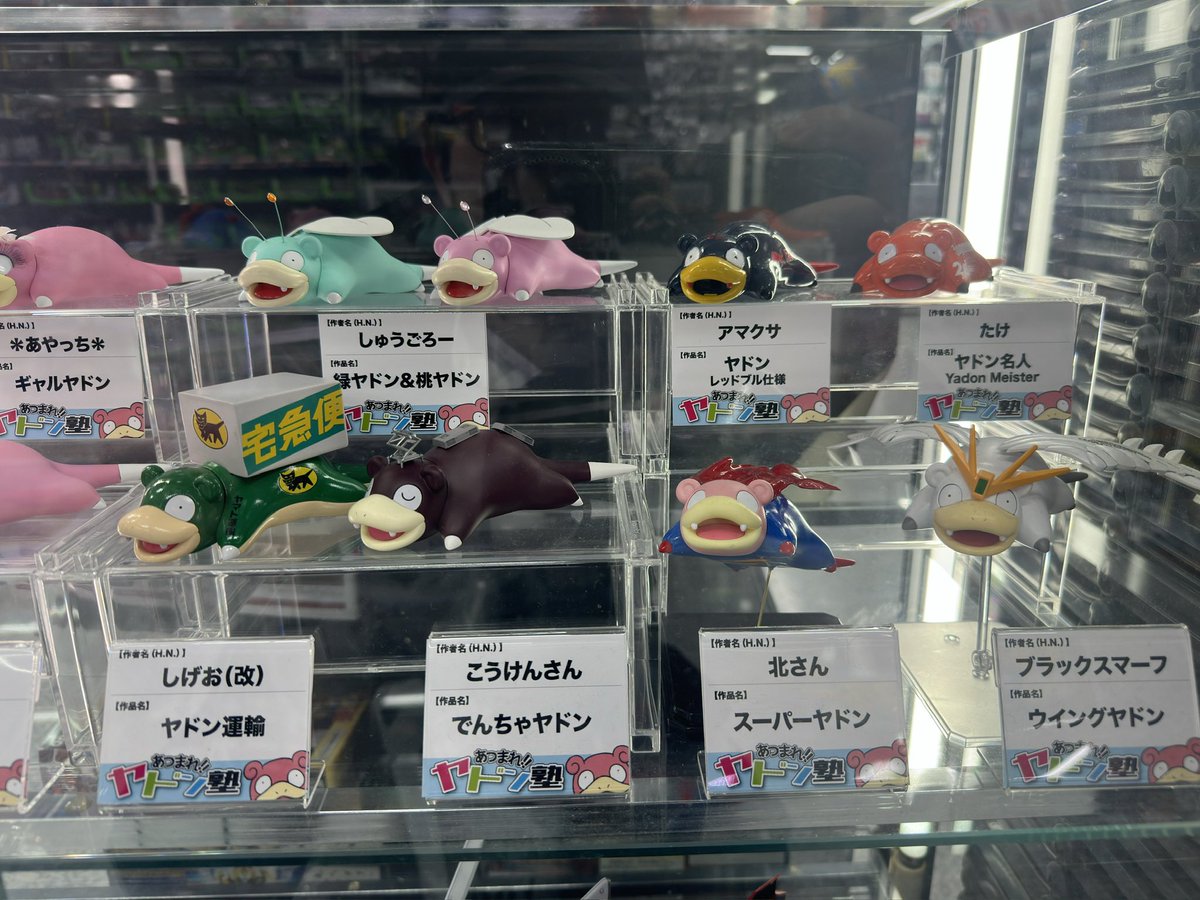 ヤドンぬいぐるみがクールなパートナーの心を掴む