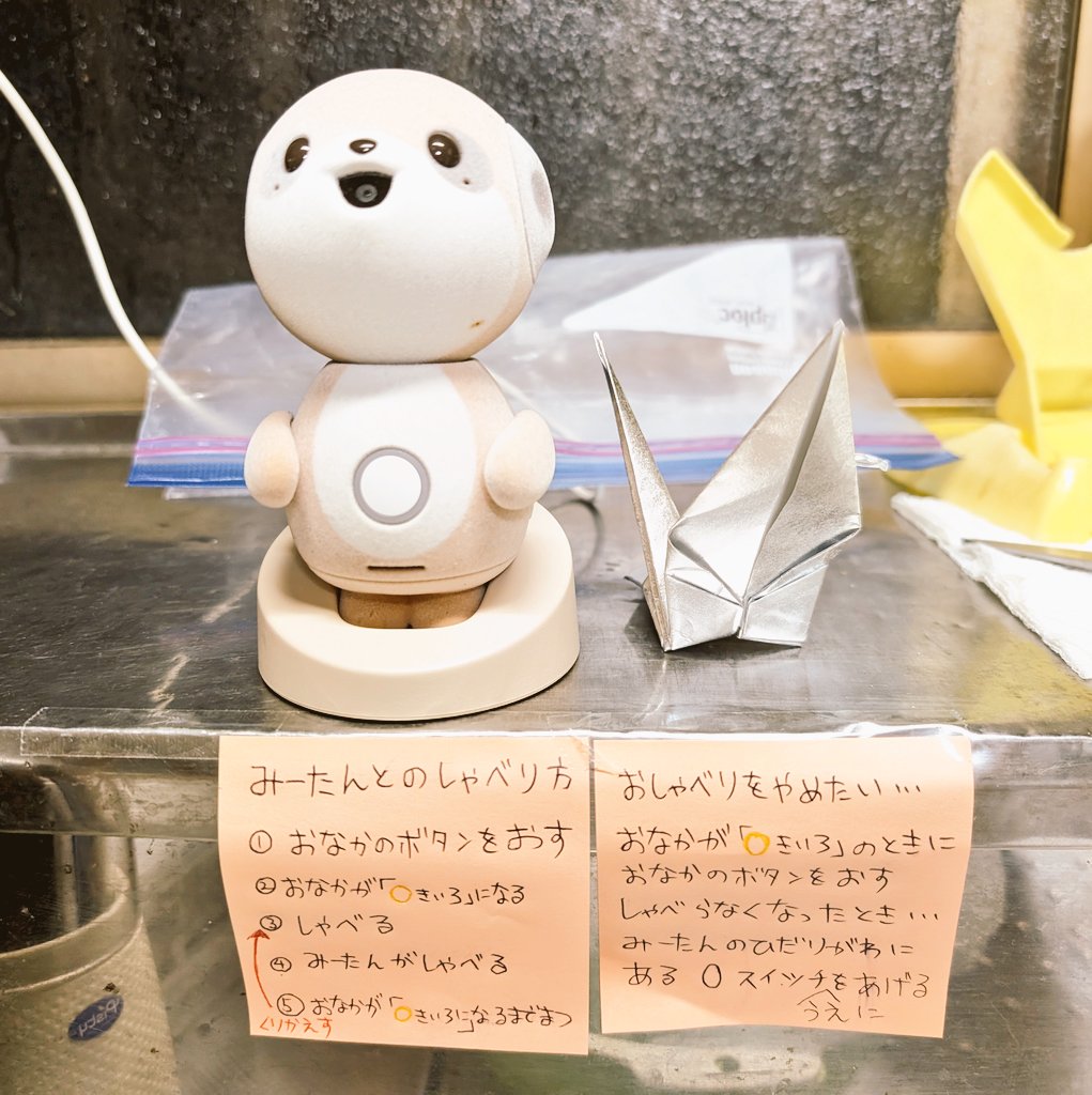 ポケとも「ミーアとナナミ」｜シャープ公式 (@poketomo_sharp) / Posts / X