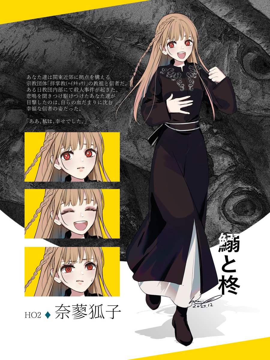 「#ひなまつりだしフォロワーの女PCが見たい ひなまつりっぽい人選したはずなのにな」|葉⛩室のイラスト
