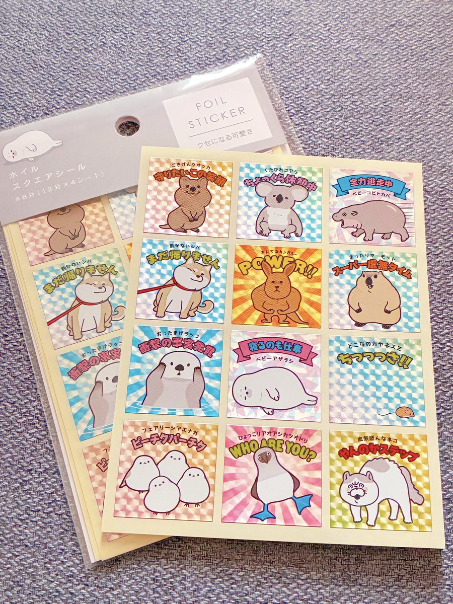 セリアで売ってたこのシール、シュールでかわいい〜。