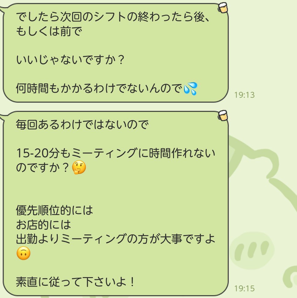 47_coju's tweet photo. 従ってくださいとか言える店長やばすぎだろ https://t.co/6PESVd8NH4