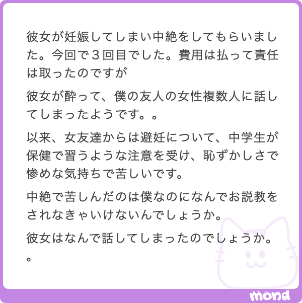 aochan_p0_0q's tweet photo. 中絶で苦しんでるのは母体である彼女さんです

お前はピュッピュして気持ち良くなっただけ https://t.co/rDuShK7JOz