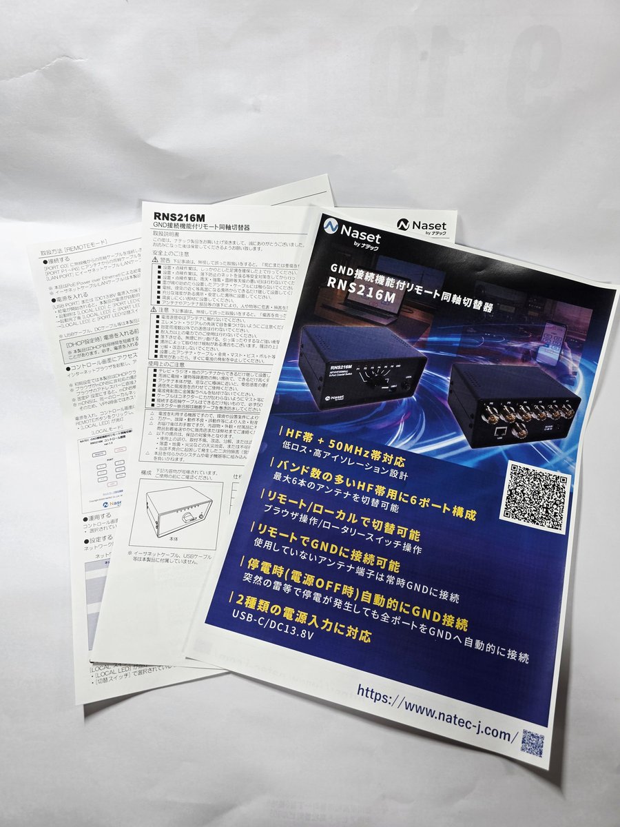 jr5gku's tweet photo. GND接続機能付リモート同軸切換器
RNS216M
これ興味あり
#Naset
#NATEC https://t.co/OrAgUhdZMB