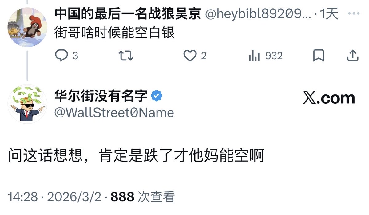 WallStreet0Name's tweet photo. 理解这两句话吧，我做空的点位并不好啊
但是我依然在挣钱啊，确定走出来我才出手的啊
第一段顶部下跌，我就没有空
这两句如果能理解，你挣到大钱都不会返贫
20年312，21年519，去年1011，无数次都有人问我啥时候抄底。
为什么不是确定要跌或者确定了要涨的概率大，再出手？ https://t.co/dVGUYQdsES