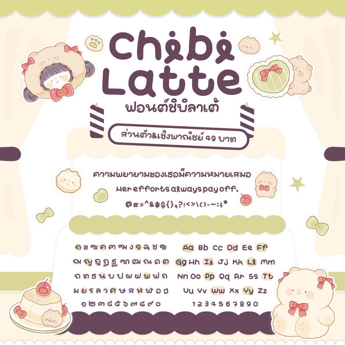 ไน้เยียฟอนต์ 🍀🍒 tweet media