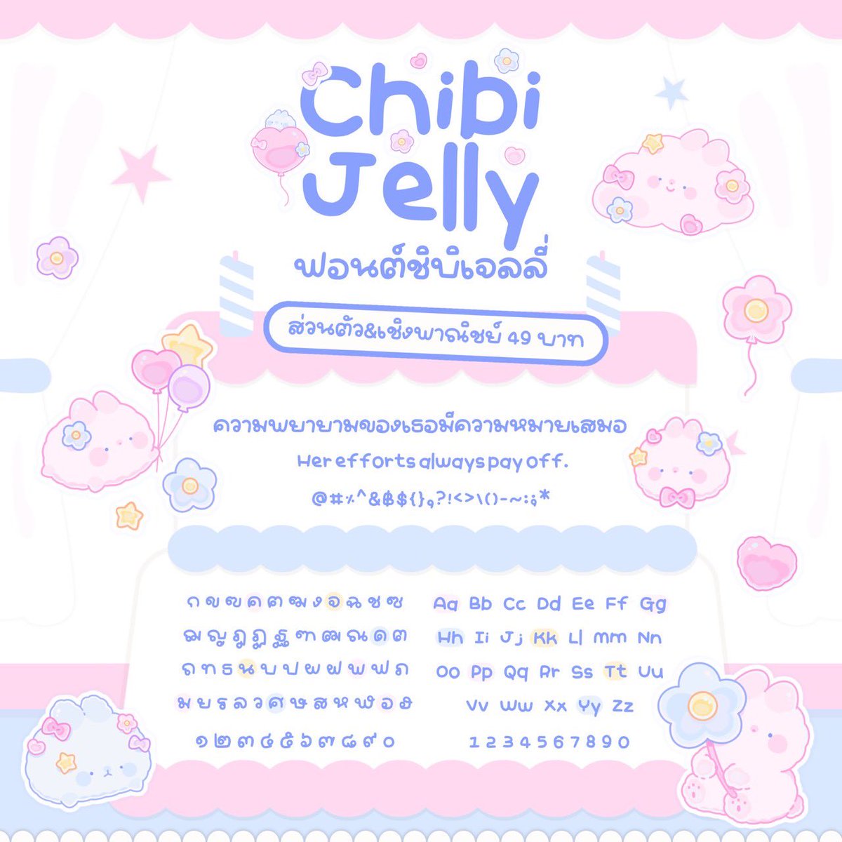 ไน้เยียฟอนต์ 🍀🍒 tweet media