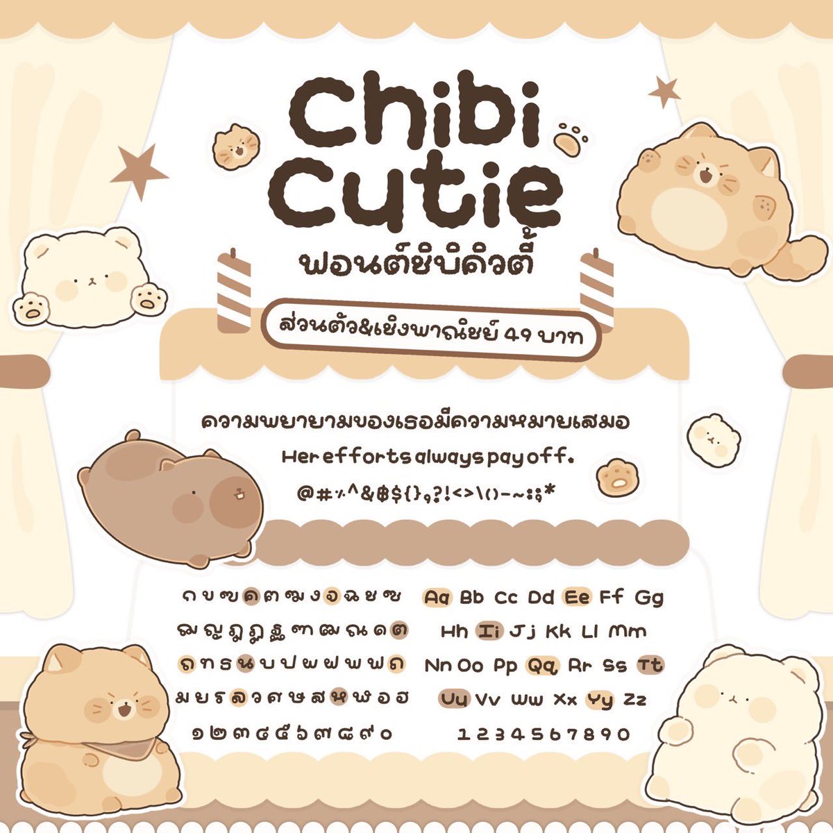 ไน้เยียฟอนต์ 🍀🍒 tweet media