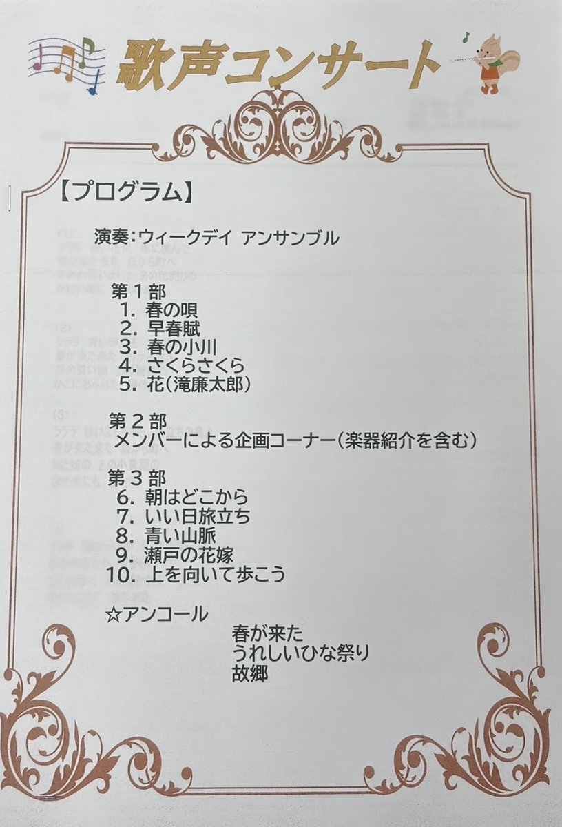 WeekdayEnsemble's tweet photo. 本日はお足元の悪いなか、天王寺老人福祉センターでの《歌声コンサート》にお越しいただきありがとうございました。今日の空模様のように、しっとりお淑やかな参加者様と一緒に、楽しい時間を共にしました。今回は定員の2倍程の応募があり、抽選だったそうで🤩本当に有難い限りです🙏
#金と銀 https://t.co/8MvsHzC8Fm