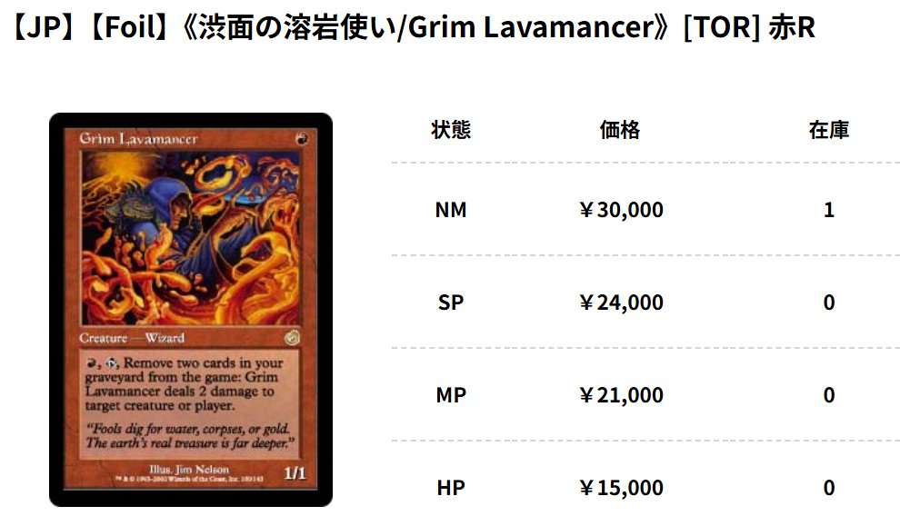 商品情報】 町田店に美しい旧枠のfoilが入荷しました🌈✨ 《渋面の溶岩