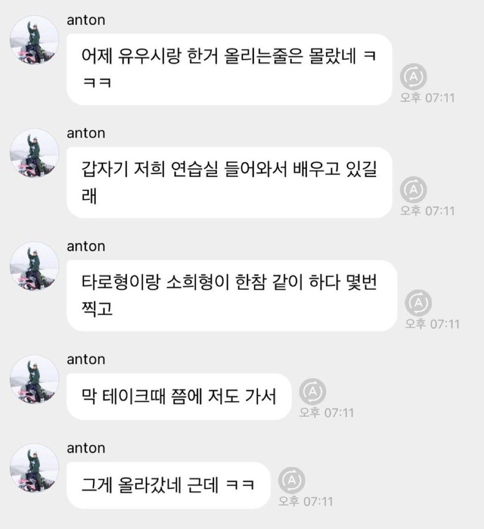 tknyvshi's tweet photo. anton mentioned yushi on his bubble 🥹

 🦕: i didn’t know they uploaded the video of what we did with yushi yesterday ㅋ ㅋㅋ
🦕 : he suddenly came into our practice room and started learning it so
🦕: he did it together with taro hyung and sohee hyung for quite a while and filmed it a few times
🦕: during the last take, i went over there too
🦕: and that got uploaded ㅋㅋ