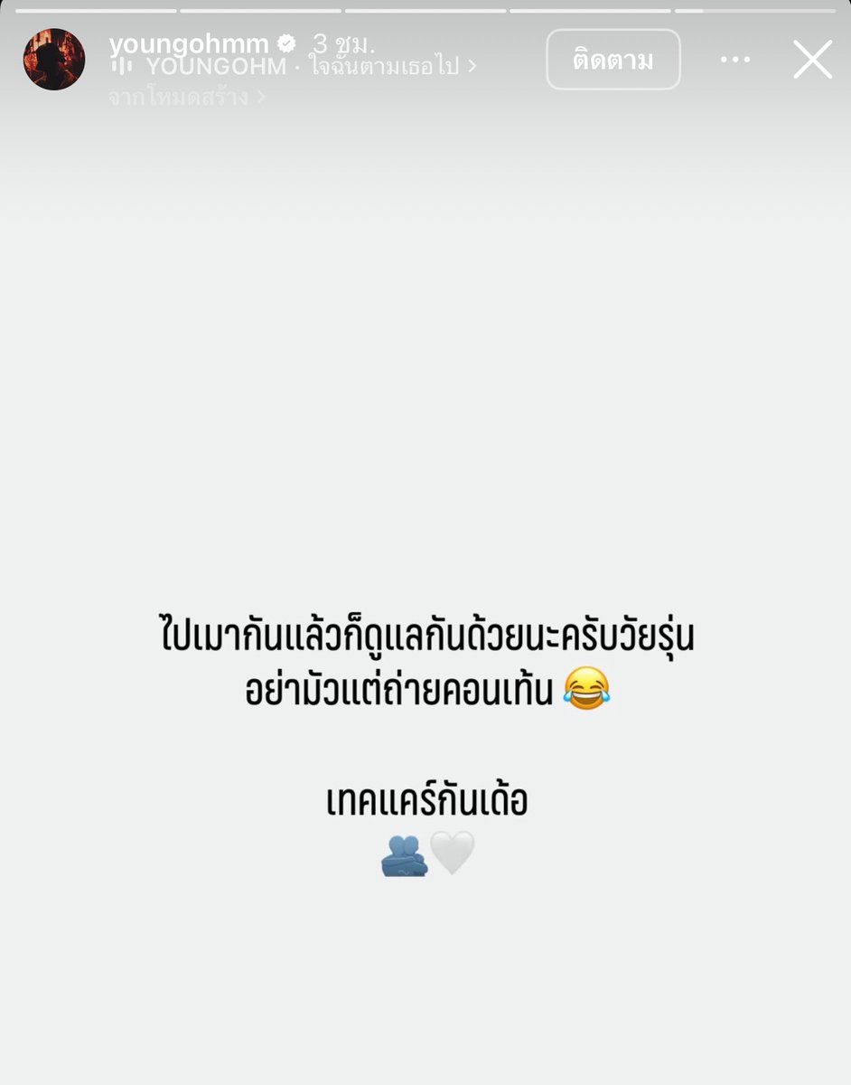 เมื่อคนทำคอนเท้น “เธอเมากลับมาจาก party”
ศิลปิน :