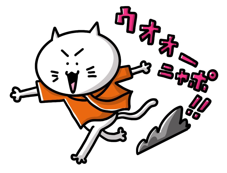 ニャポ太 tweet media