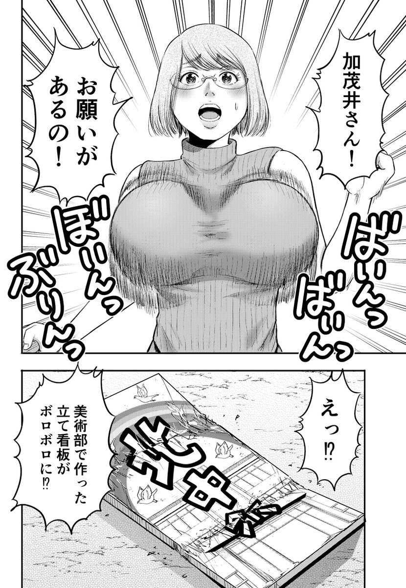 msanstyle's tweet photo. 漫画アクション3/3号に「わざと見せてる？加茂井さん。」91話が載っています。体育祭後半戦。揺れる心とおっぱい。是非是非。

第13巻発売中 https://t.co/WoOX6VFttC
ニコニコ漫画 https://t.co/3VtPz3Hrch     
WEBアクション https://t.co/G6aWsITYUw https://t.co/F2gqHDKTt8
