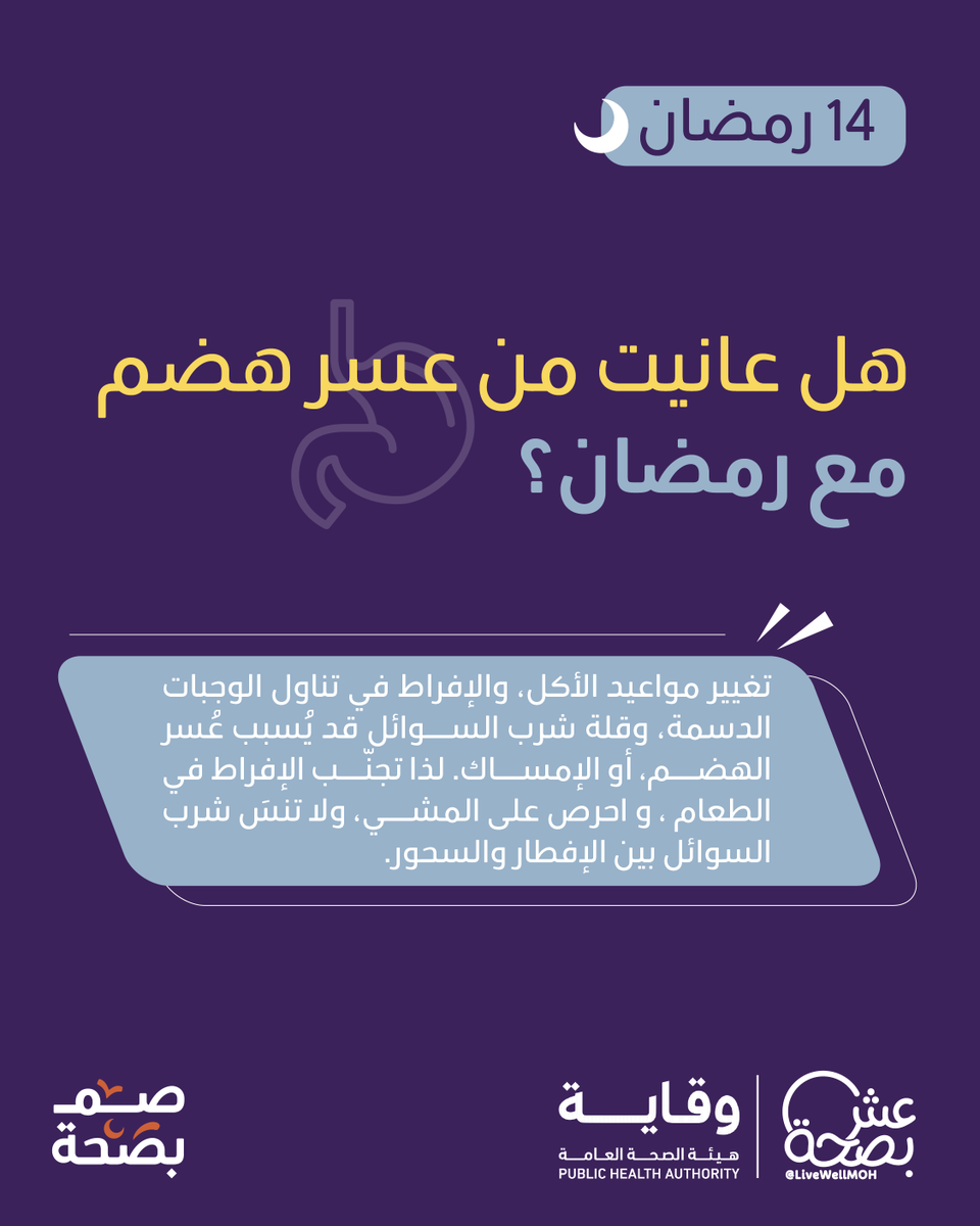 عش بصحة tweet media