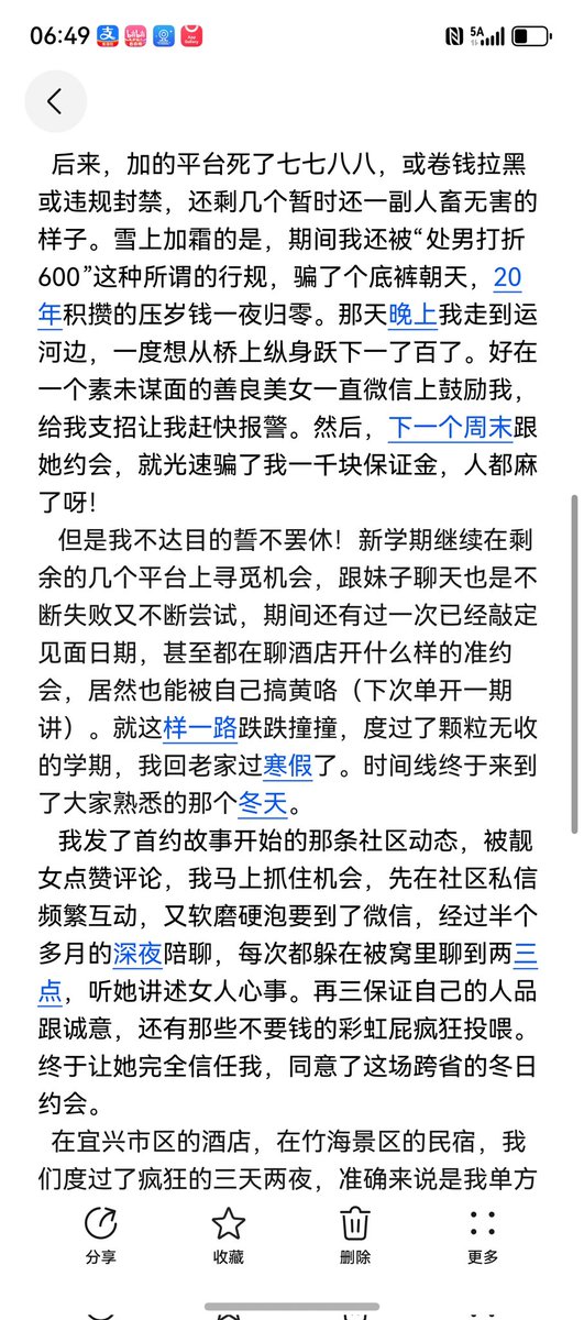 床第日记 tweet media