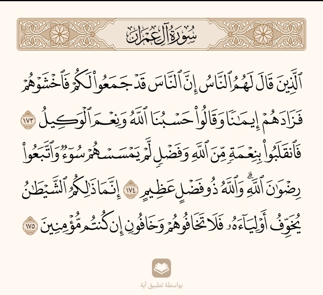 I_sudfa's tweet photo. حسبنا الله ونعم الوكيل https://t.co/mw2oEcFclu