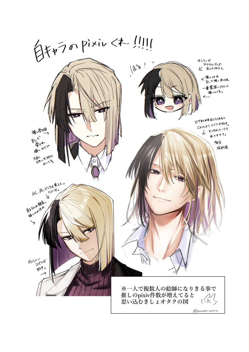 自キャラのpixiv 0件なら一人で複数人絵師に成りすませばいいのでは…？？？？？