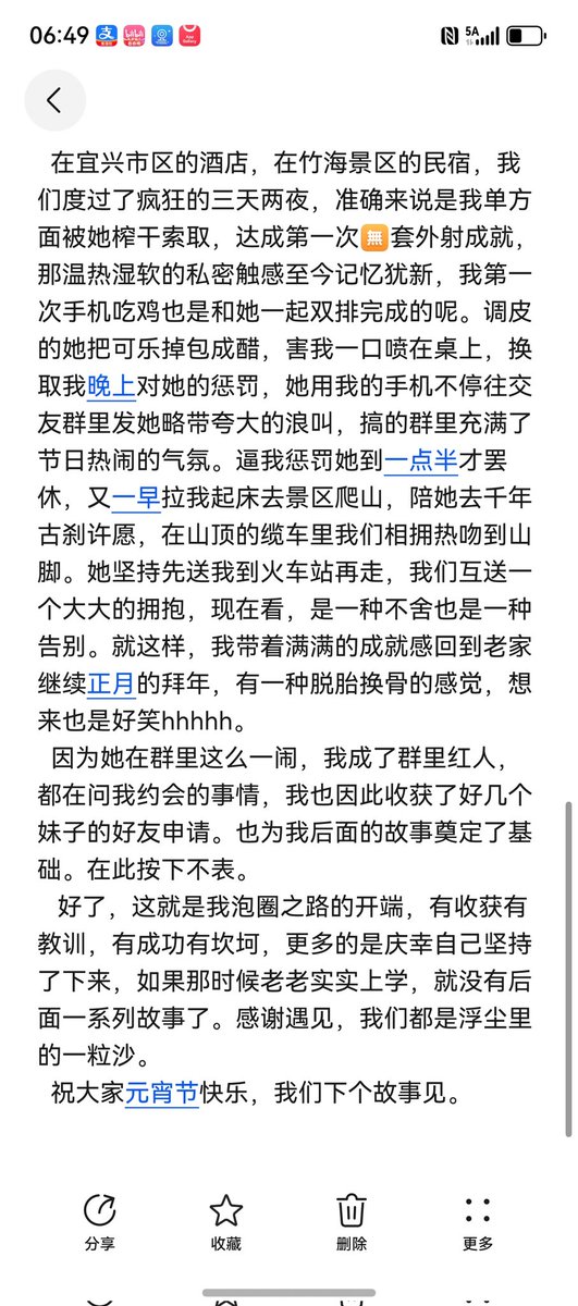 床第日记 tweet media