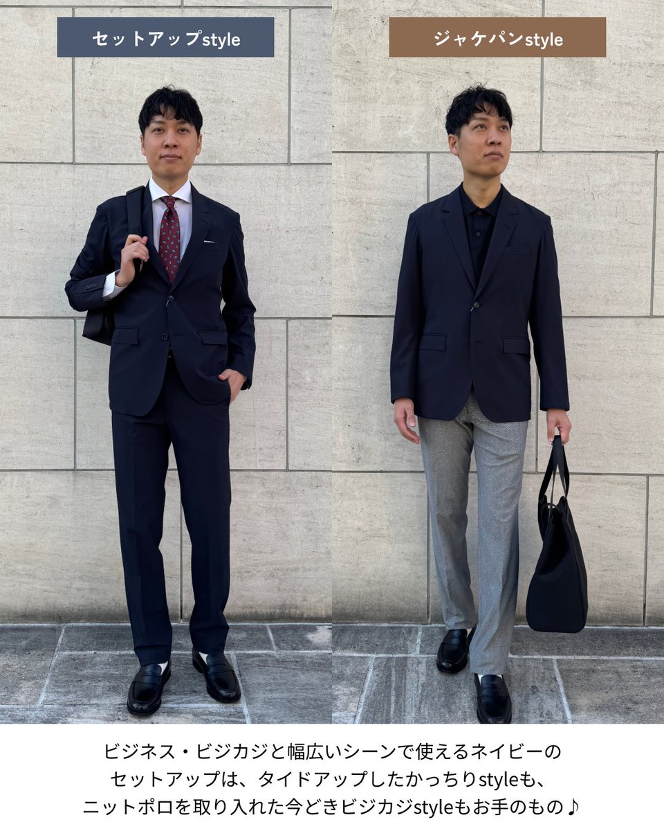 ORIHICAのセットアップは、ジャケット・パンツを単品でもお使い