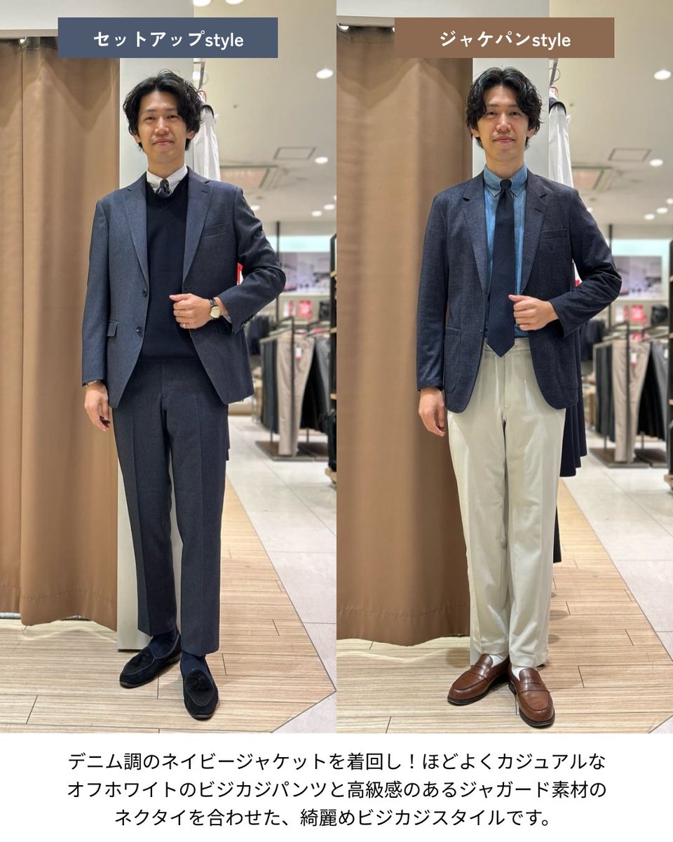 ORIHICAのセットアップは、ジャケット・パンツを単品でもお使い