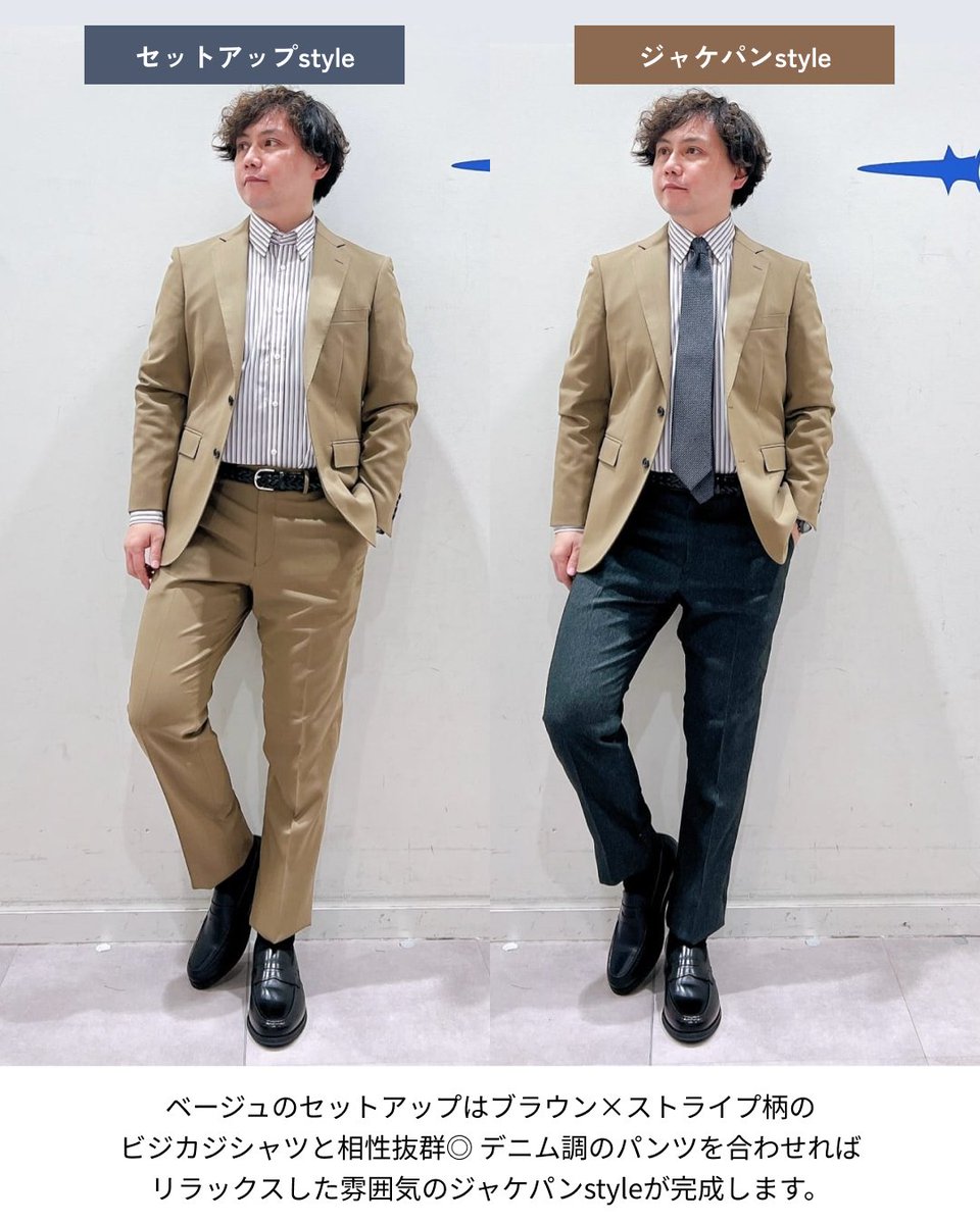 ORIHICAのセットアップは、ジャケット・パンツを単品でもお使い