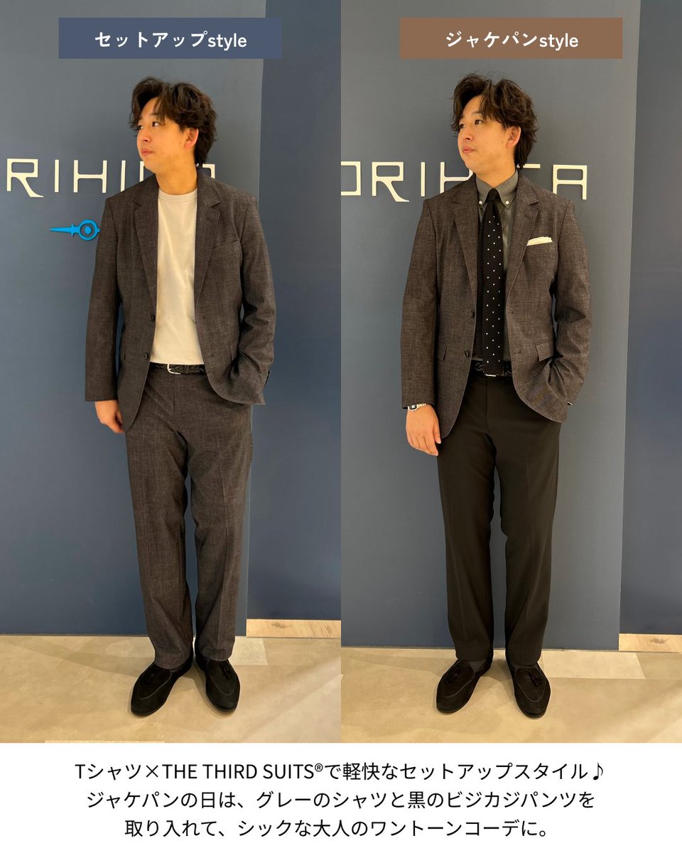 ORIHICAのセットアップは、ジャケット・パンツを単品でもお使い ORIHICAのセットアップは、ジャケット・パンツを単品でもお使い