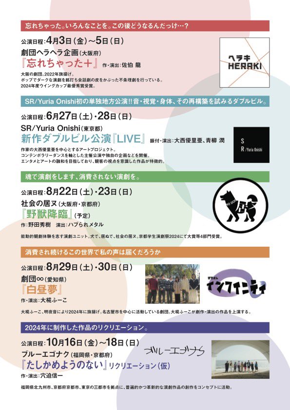 津あけぼの座 tweet media