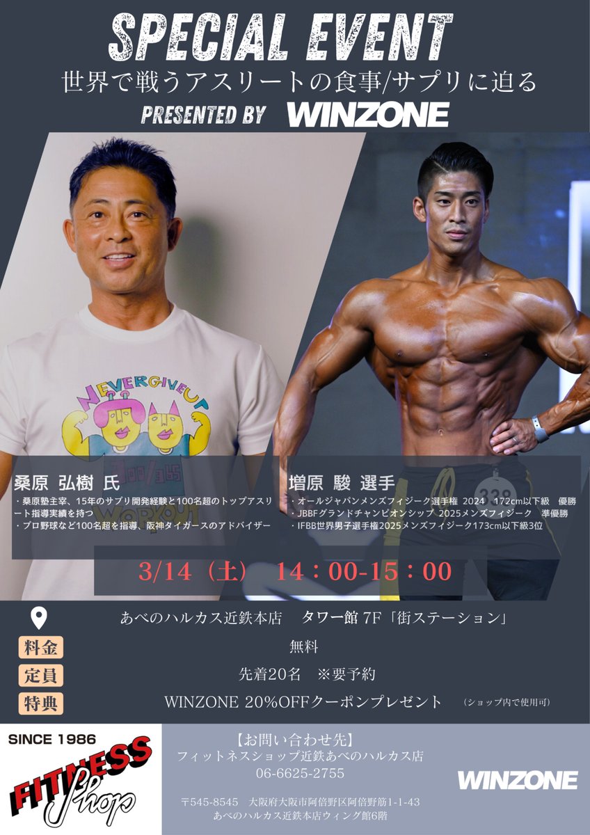 筋トレ情報サイト｜FITNESS LOVE（フィットネスラブ