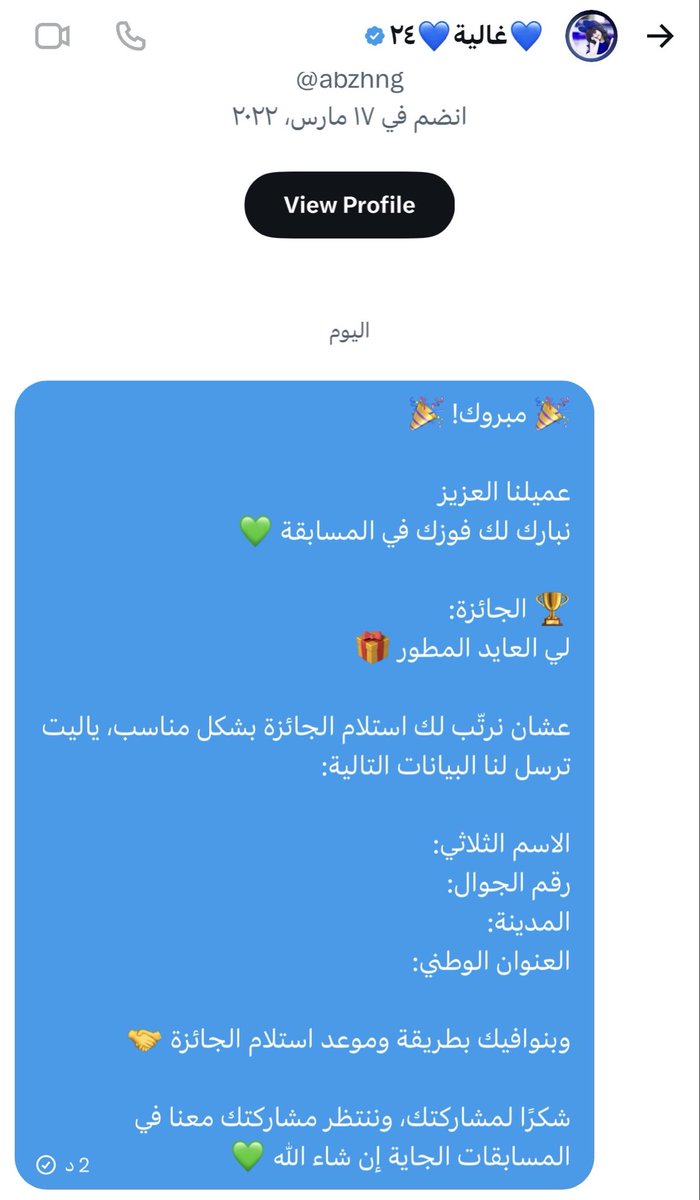 ليات العايد tweet media