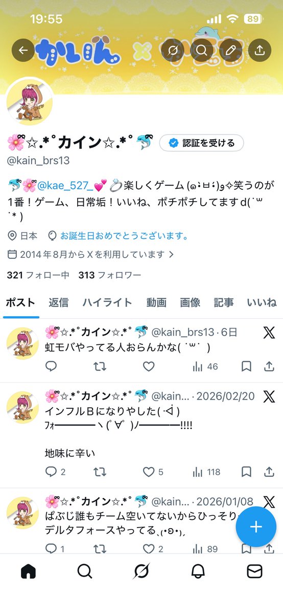 kain_brs13's tweet photo. 今日爆誕( ᐙ )
今年は風船飛びませんでしたw

LINEとか諸々祝ってくれた方ありがとうございます🙇‍♀️
今年はリアルの色々な変わり目なのでみんなとあまりゲーム出来てないけど、今年もinした時は遊んで下さいˎ₍•ʚ•₎ˏ https://t.co/5XYCqfGJ2r