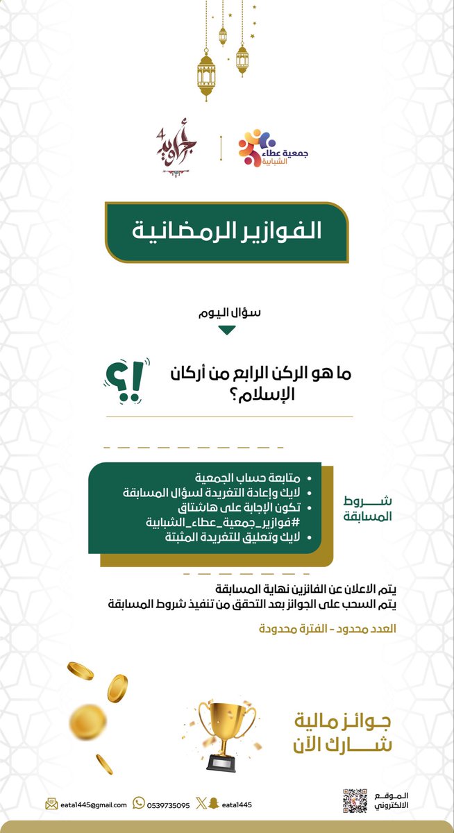 جمعية عطاء الشبابية tweet media