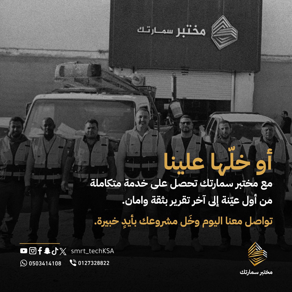 smart_techKSA's tweet photo. الدقة مسؤولية، والاعتماد ثقة، والتقرير يمثل مشروعك أمام الجهات الرسمية. https://t.co/Z9wCzu19HQ