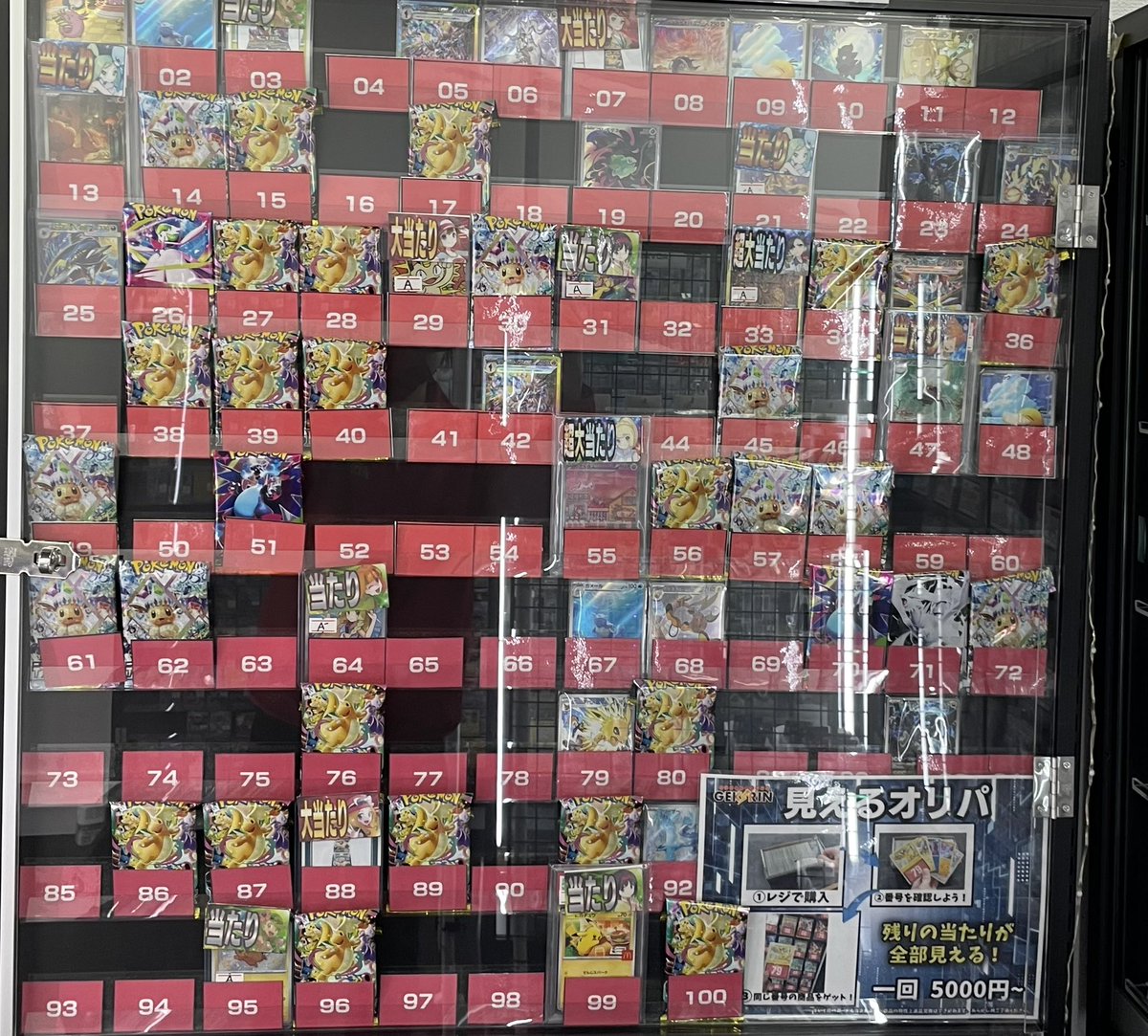 オリパ速報】 現在販売中の「5000円オリパ」ですが、ラインナップ整理