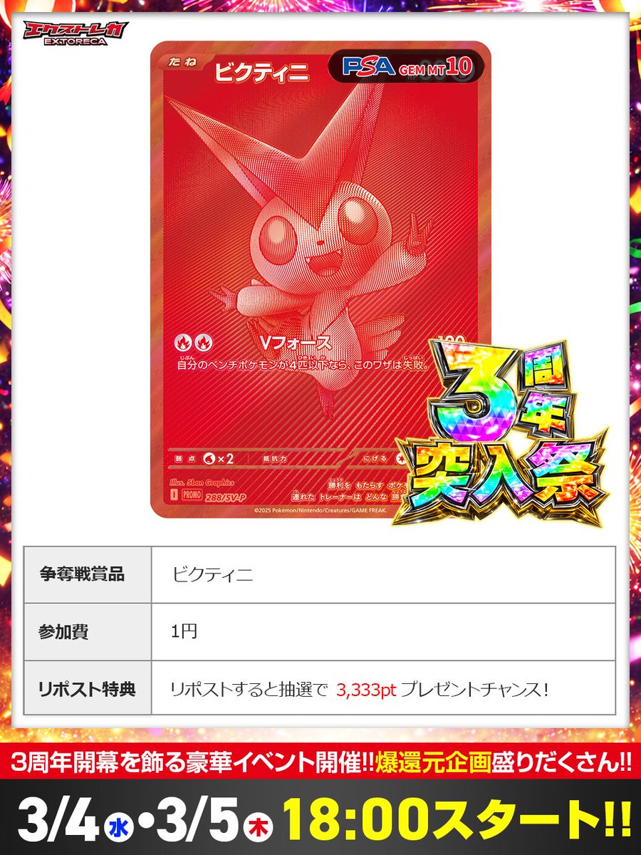 エクストレカ@引くたび絶頂、引くほど爆アド。大手ネットオリパ tweet media