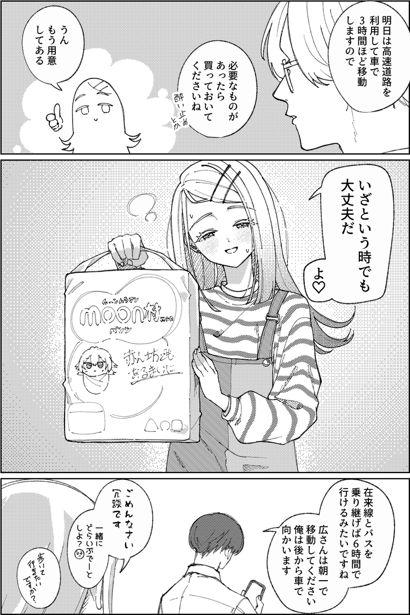 furafura_sunna's tweet photo. 🚗 https://t.co/JBxxSR9ehZ